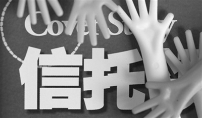 收入证明_信托行业收入(2)